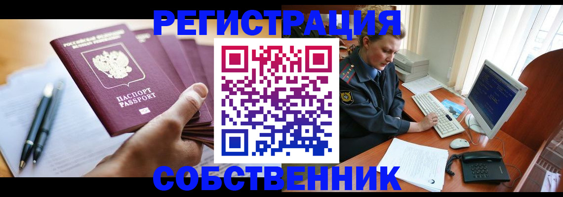 временная регистрация госуслуги в Данкове