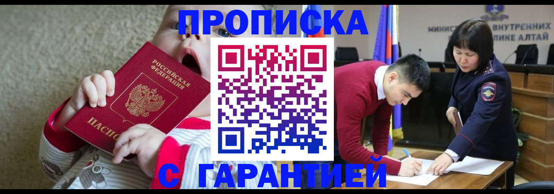 купить прописку в Данкове